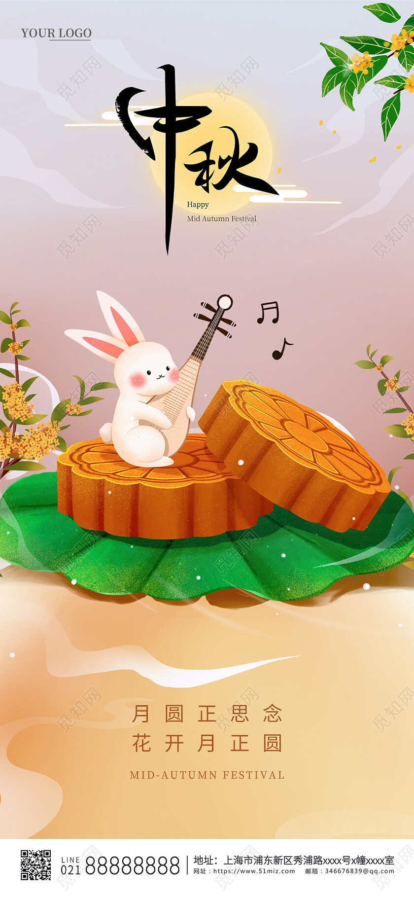 橙色简约中秋节3D手机宣传海报中秋节中秋月饼