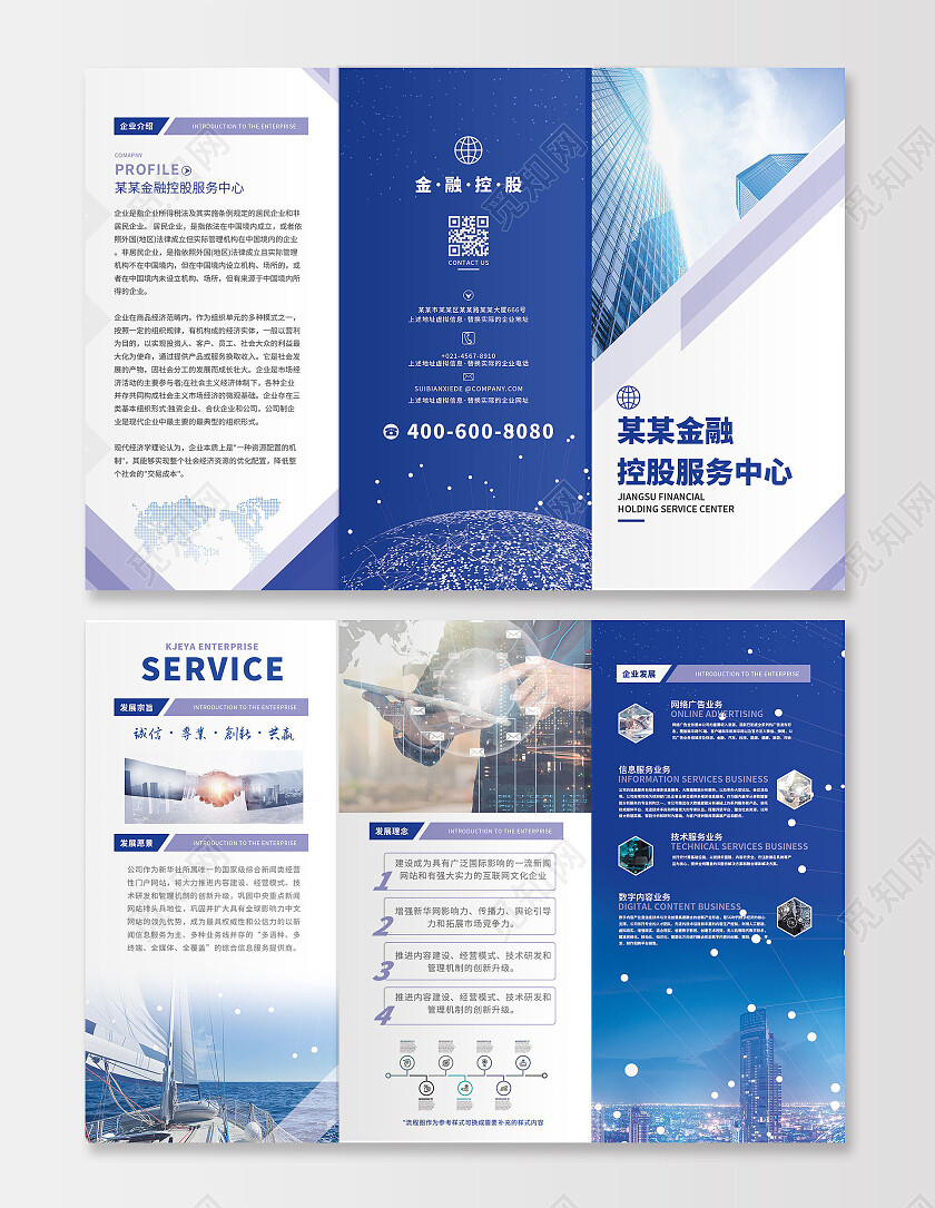 蓝色商务大气企业宣传三折页宣传单企业三折页