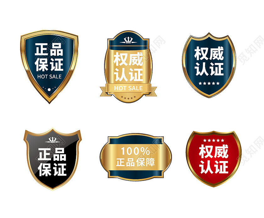 彩色渐变简约风正品保证权威认证标识设计正品保障标识