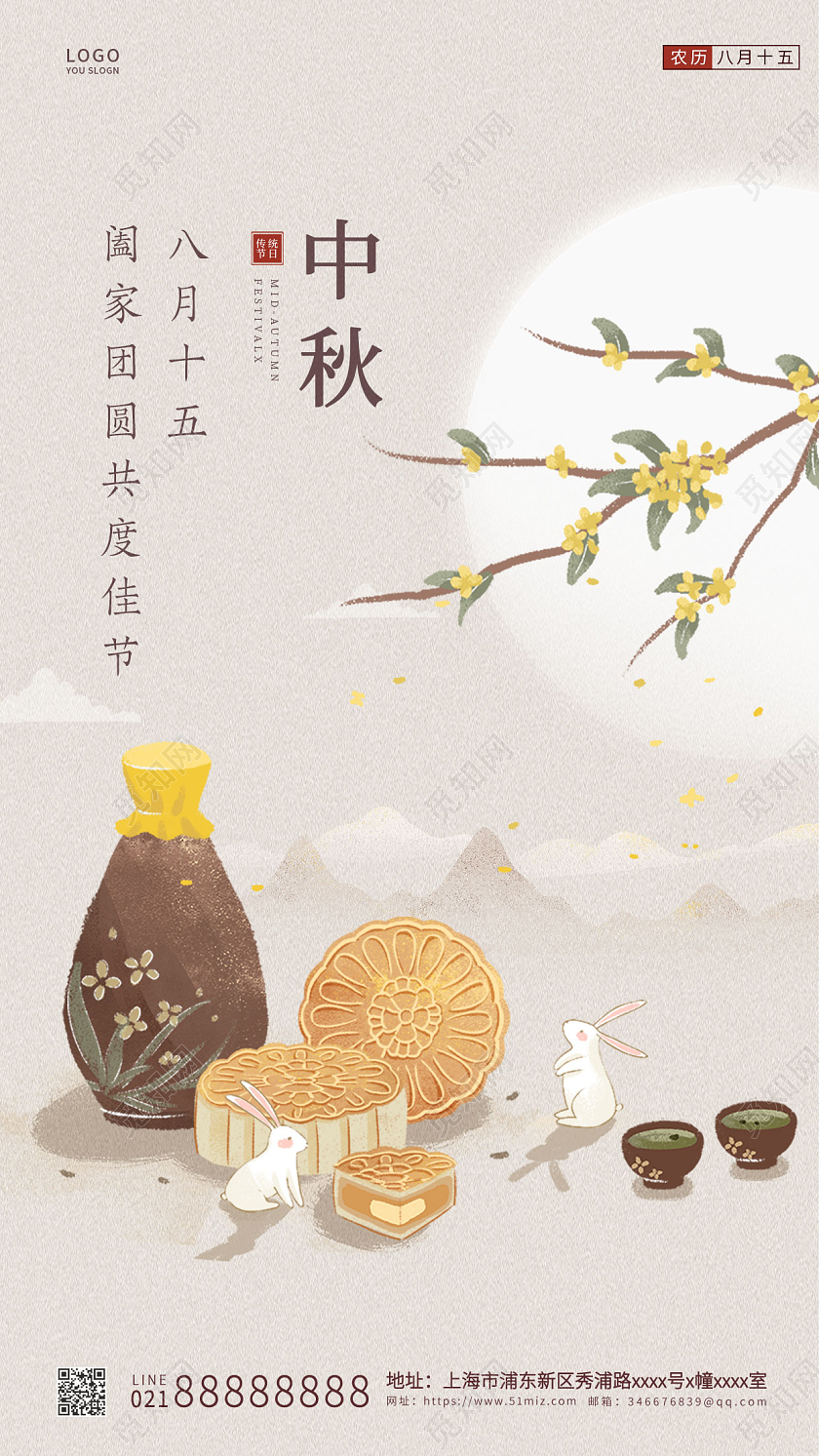 灰色古风中秋节中秋ui手机海报