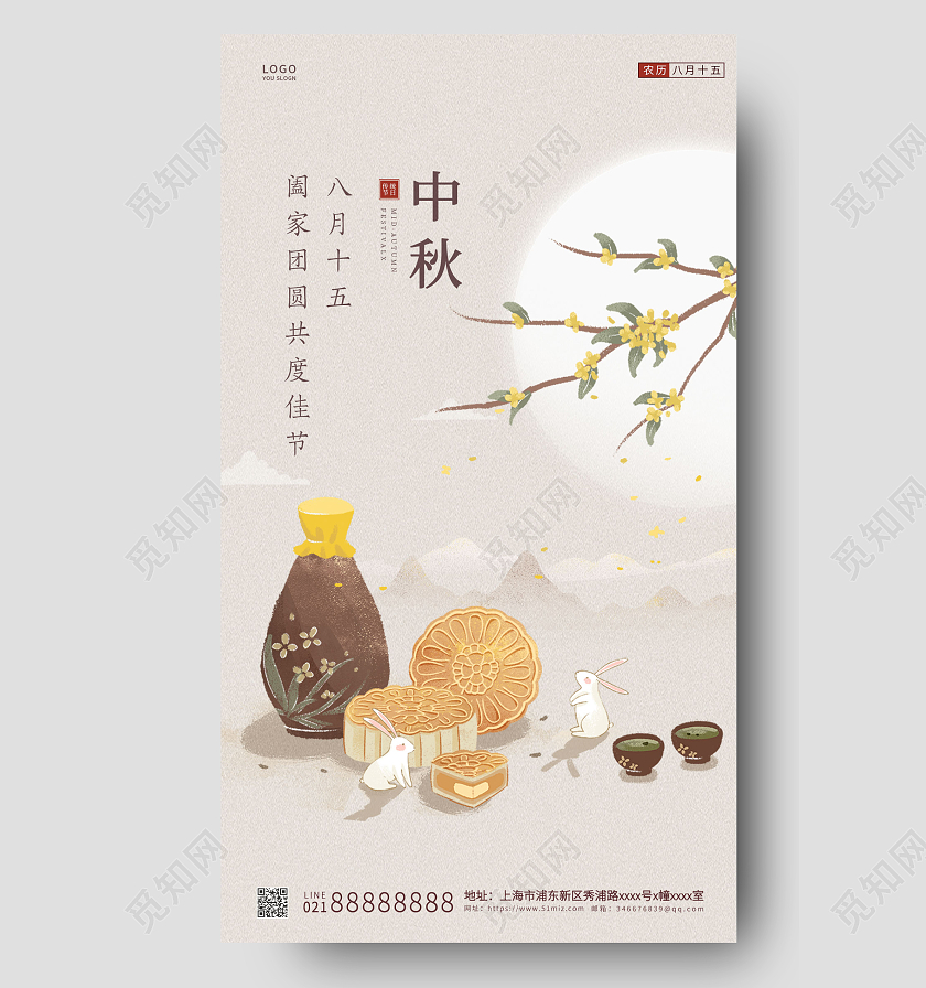 灰色古风中秋节中秋ui手机海报