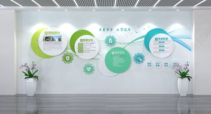 医院简介文化墙医疗机构文化墙医院文化墙