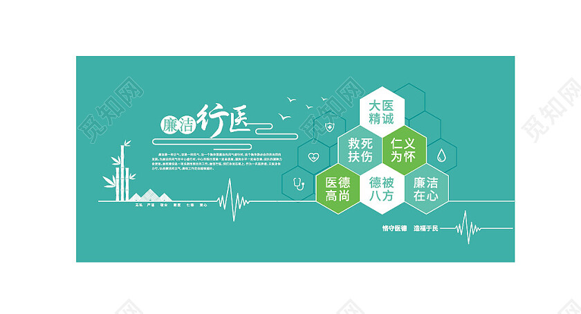社区医院健康小屋医院廉政文化墙医院文化墙