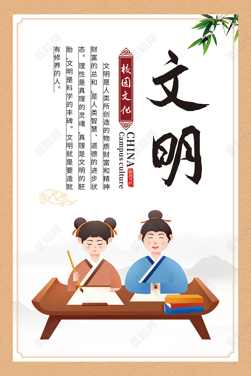 黄色简约卡通校园文化学校套图