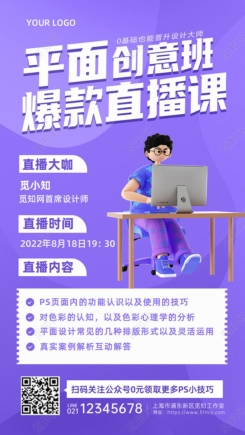 紫色渐变背景简约创意技能培训班手机文案海报