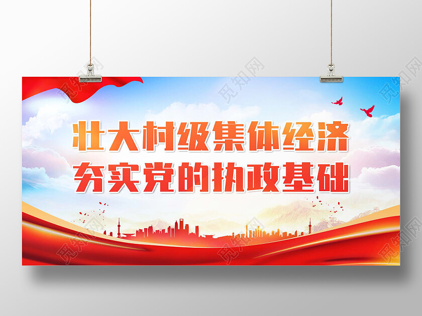 蓝紫色简约发展集体经济建设展板背景集体经济展板