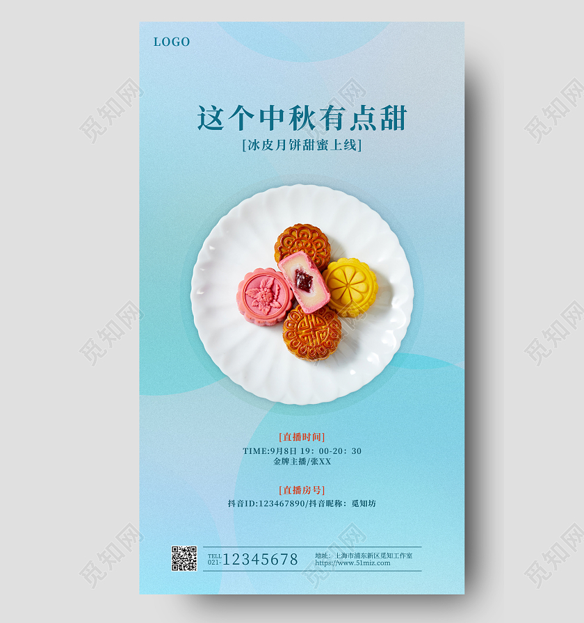 渐变简约这个中秋有点甜中秋节中秋月饼手机宣传海报中秋节