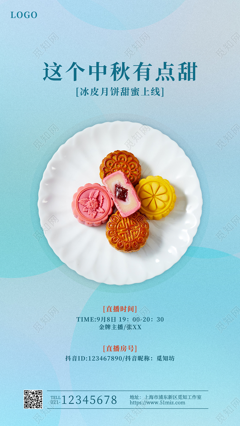 渐变简约这个中秋有点甜中秋节中秋月饼手机宣传海报中秋节