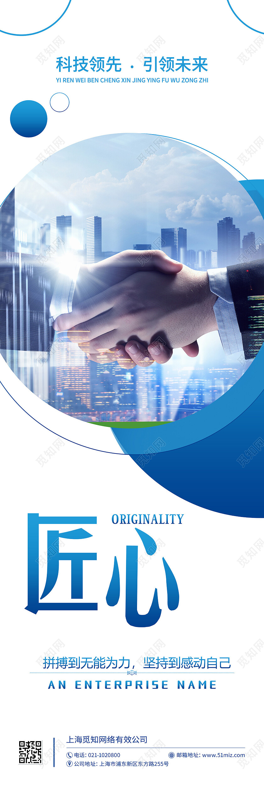 蓝色简约大气励志标语企业挂画企业制度