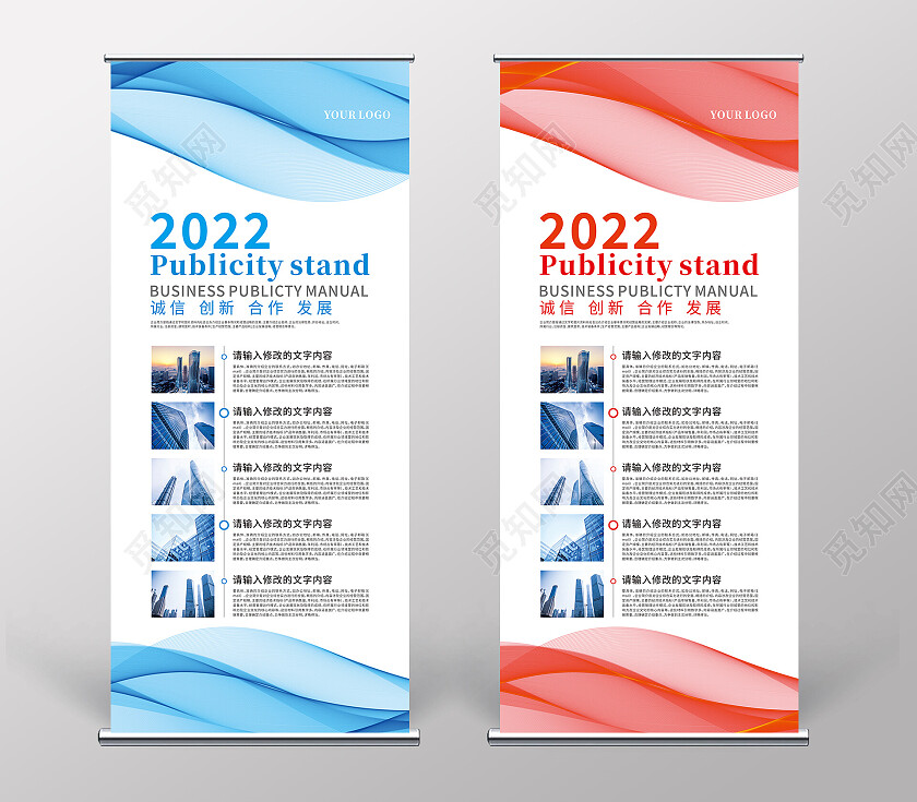 简约线条企业简介展架企业展架