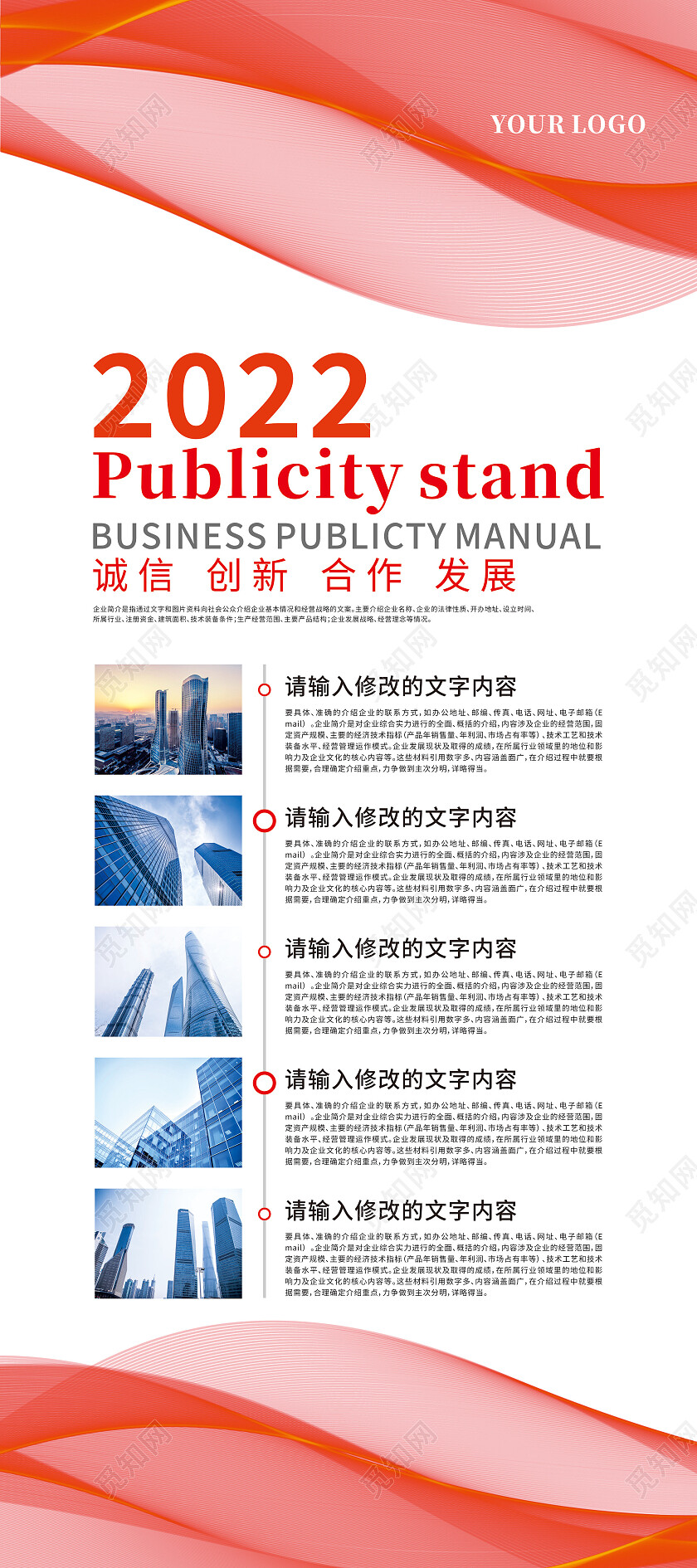 简约线条企业简介展架企业展架