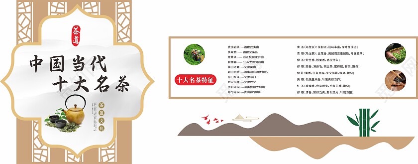 简约大气中国风品茶文化异形文化墙茶文化墙