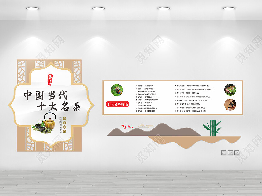 简约大气中国风品茶文化异形文化墙茶文化墙