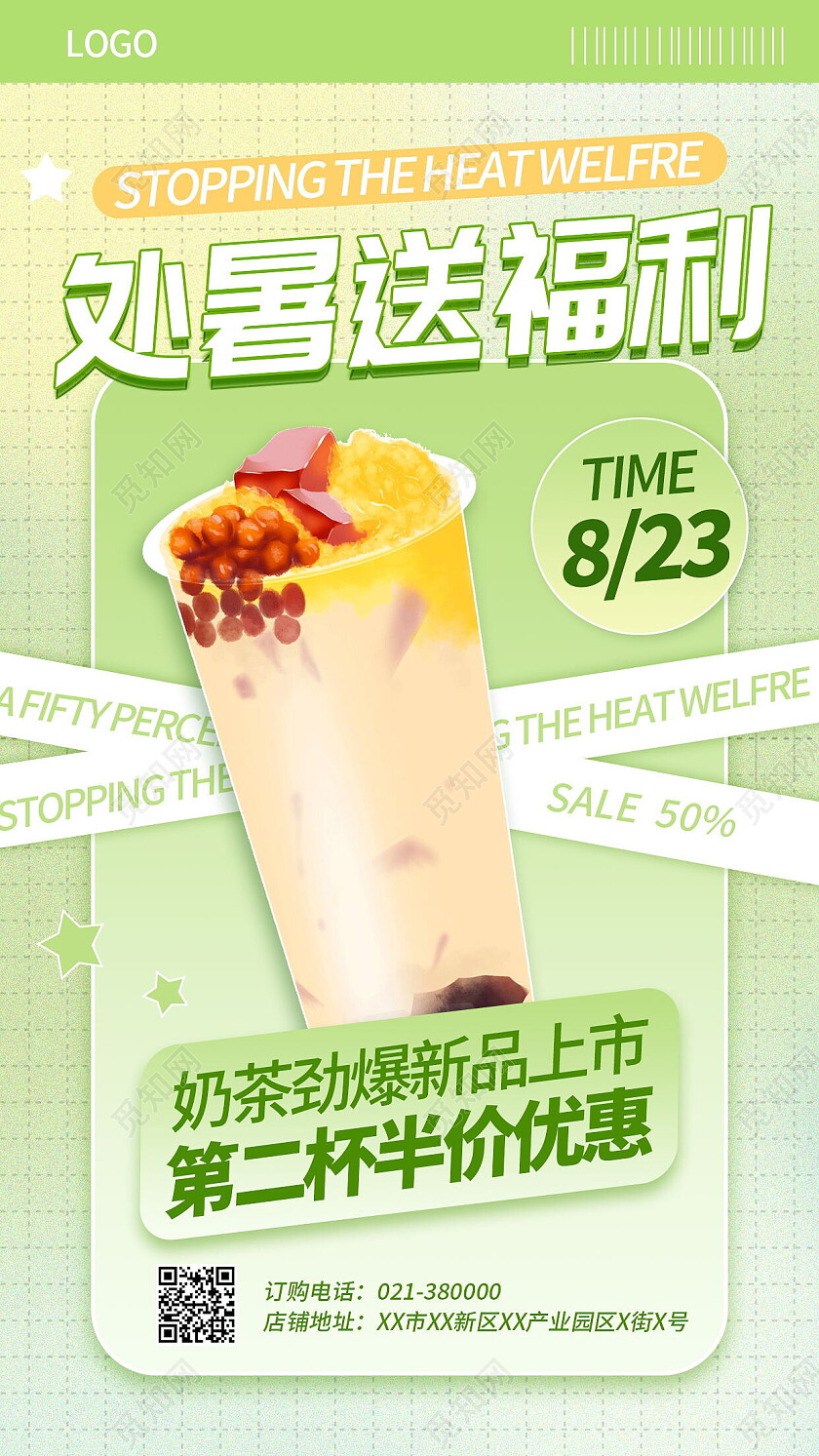 绿色弥散风处暑手机宣传海报节气海报处暑海报