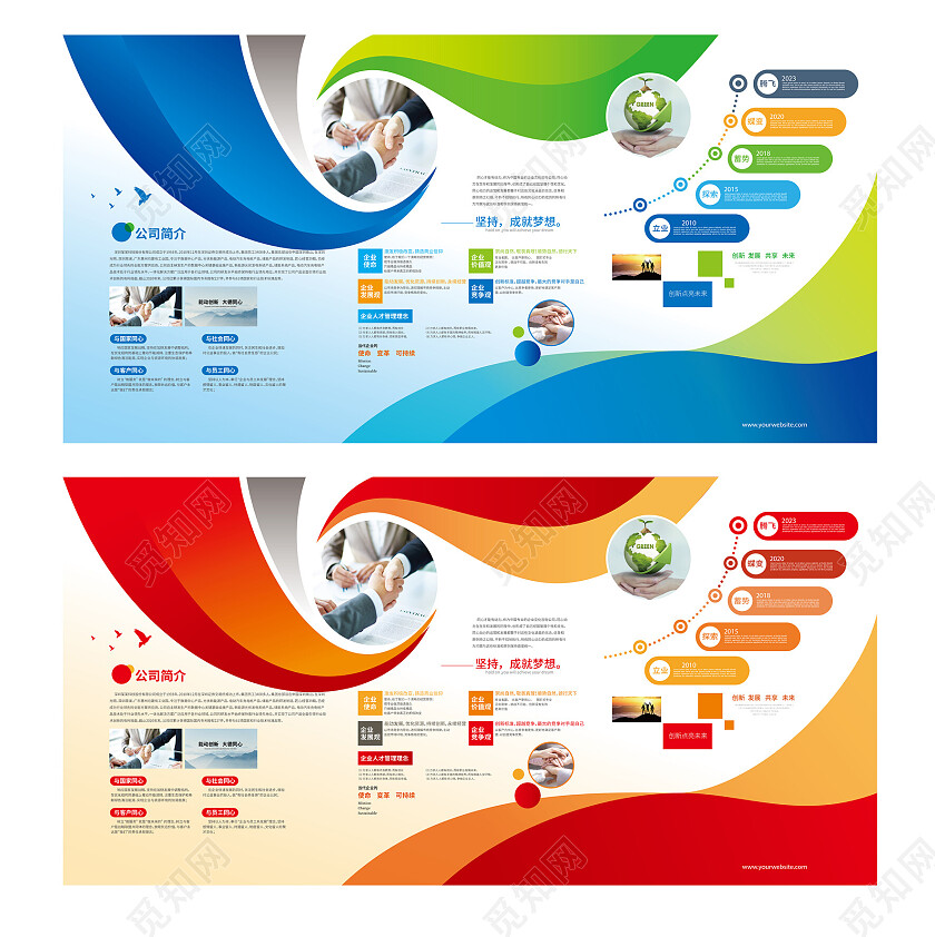 企业公司简介展板公司介绍宣传栏企业展板