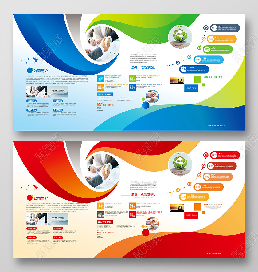 企业公司简介展板公司介绍宣传栏企业展板