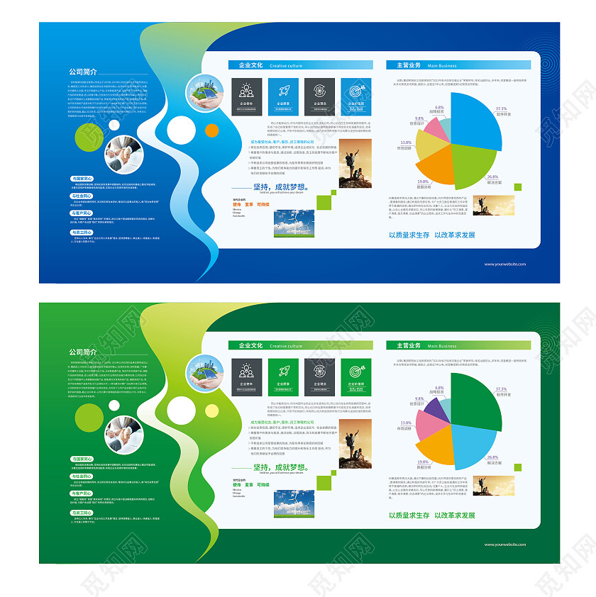企业公司简介展板公司介绍宣传栏企业展板
