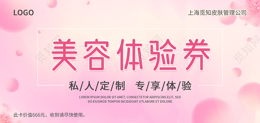紫色简约渐变风美容体验券美容体验会员卡
