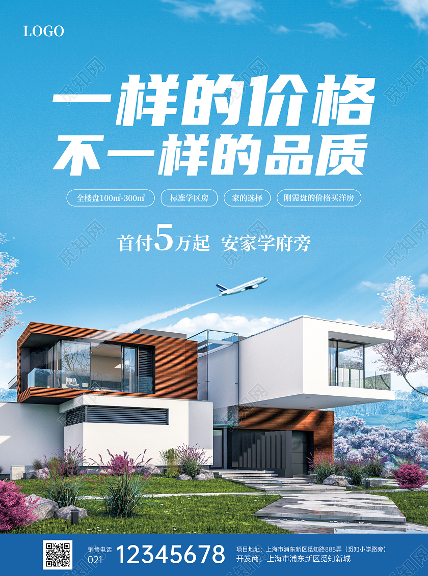 简约灵感一样的价格不一样的品质地产宣传单房地产宣传单