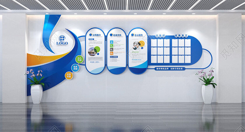 蓝色企业文化墙公司介绍文化墙