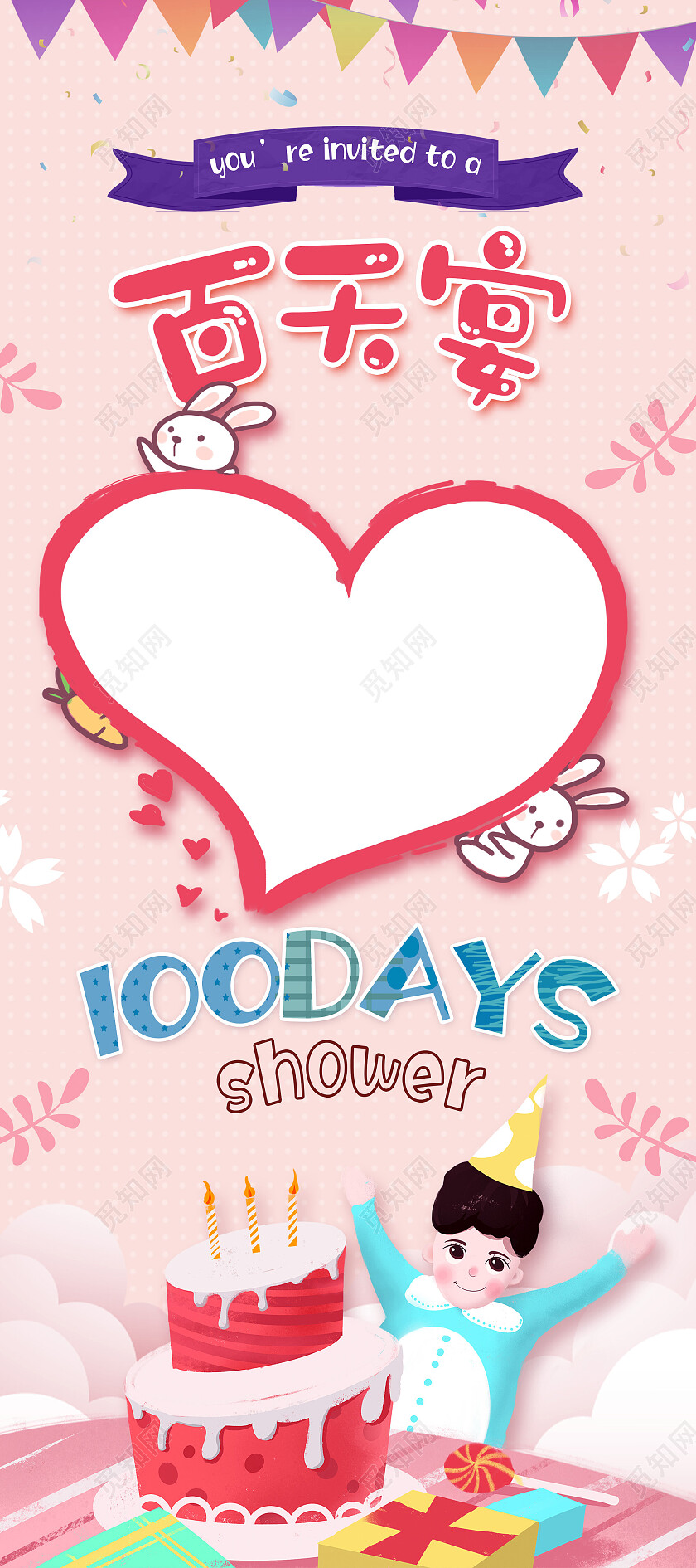 粉色卡通生日宴宝宝百天宴展架