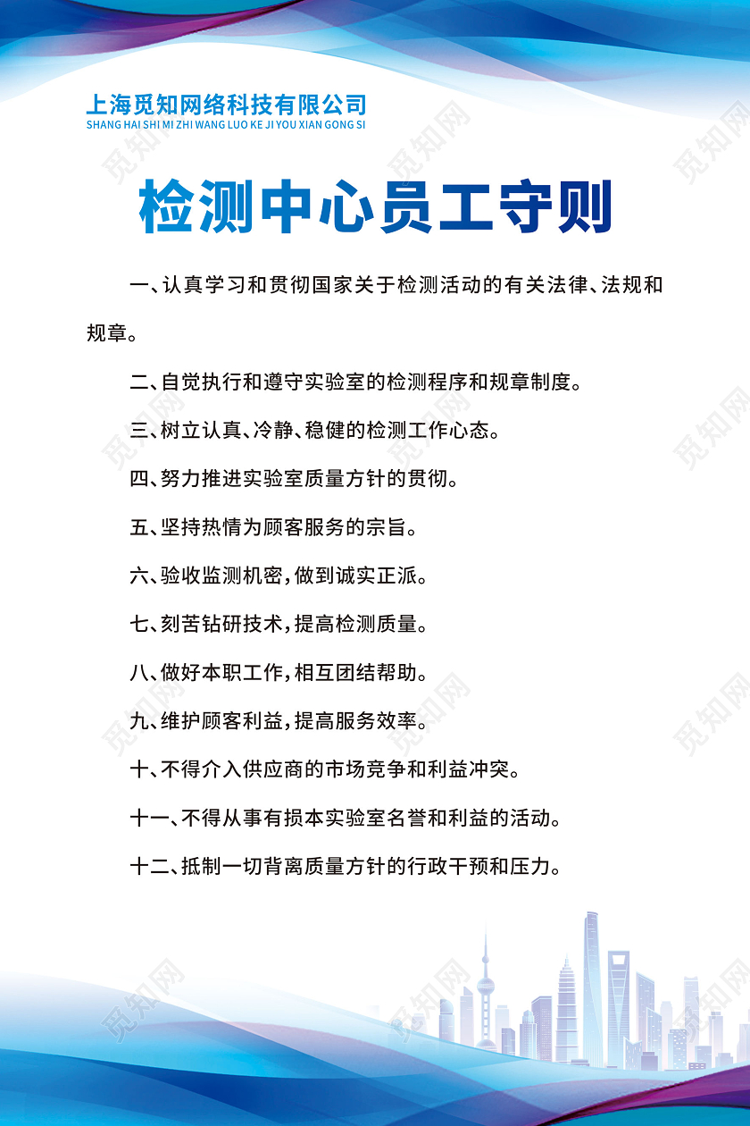 蓝色简约渐变质量管理套图