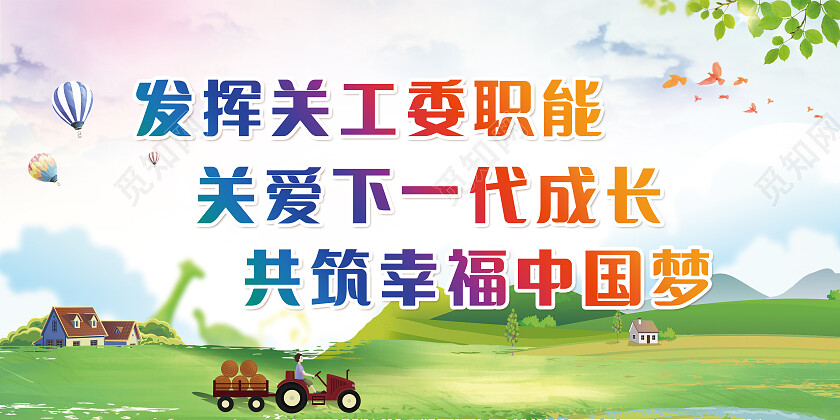 绿色清新农民工工资宣传栏展板