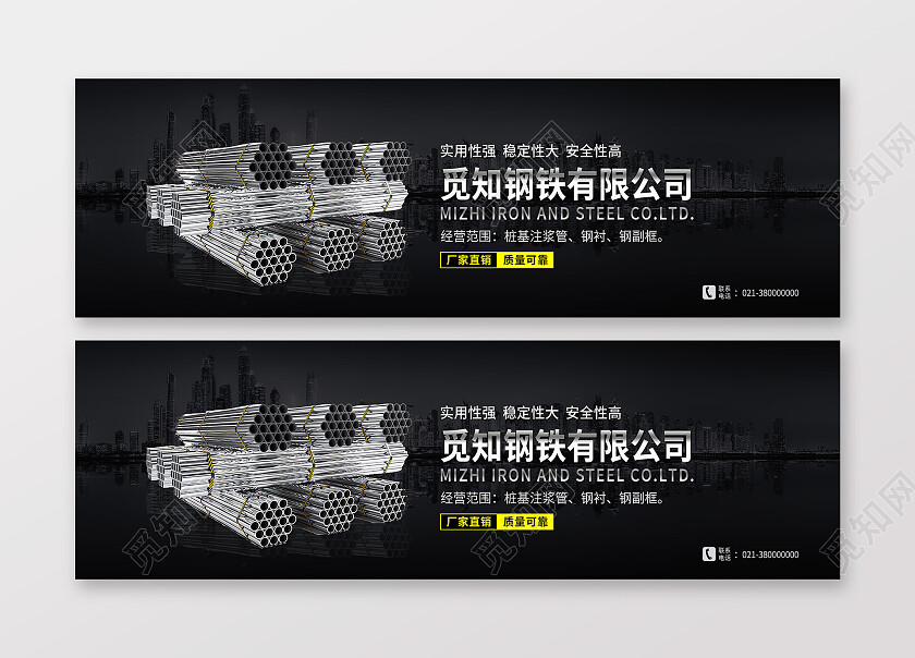 黑色简约钢铁生产有限公司工业banner