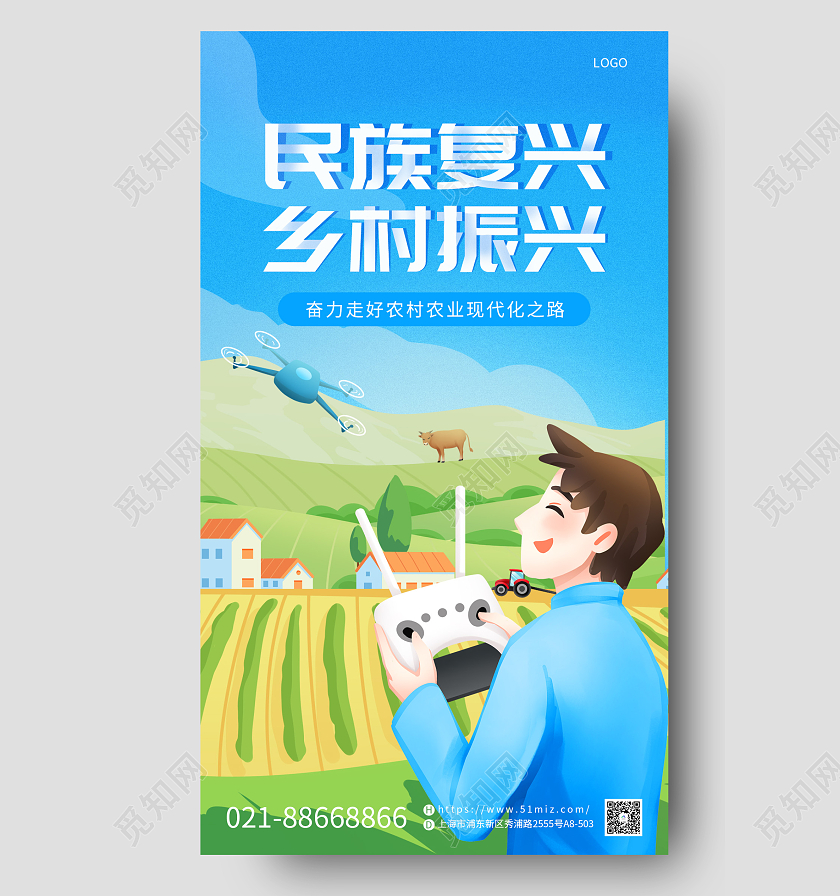 绿色清新简约插画乡村振兴手机宣传海报