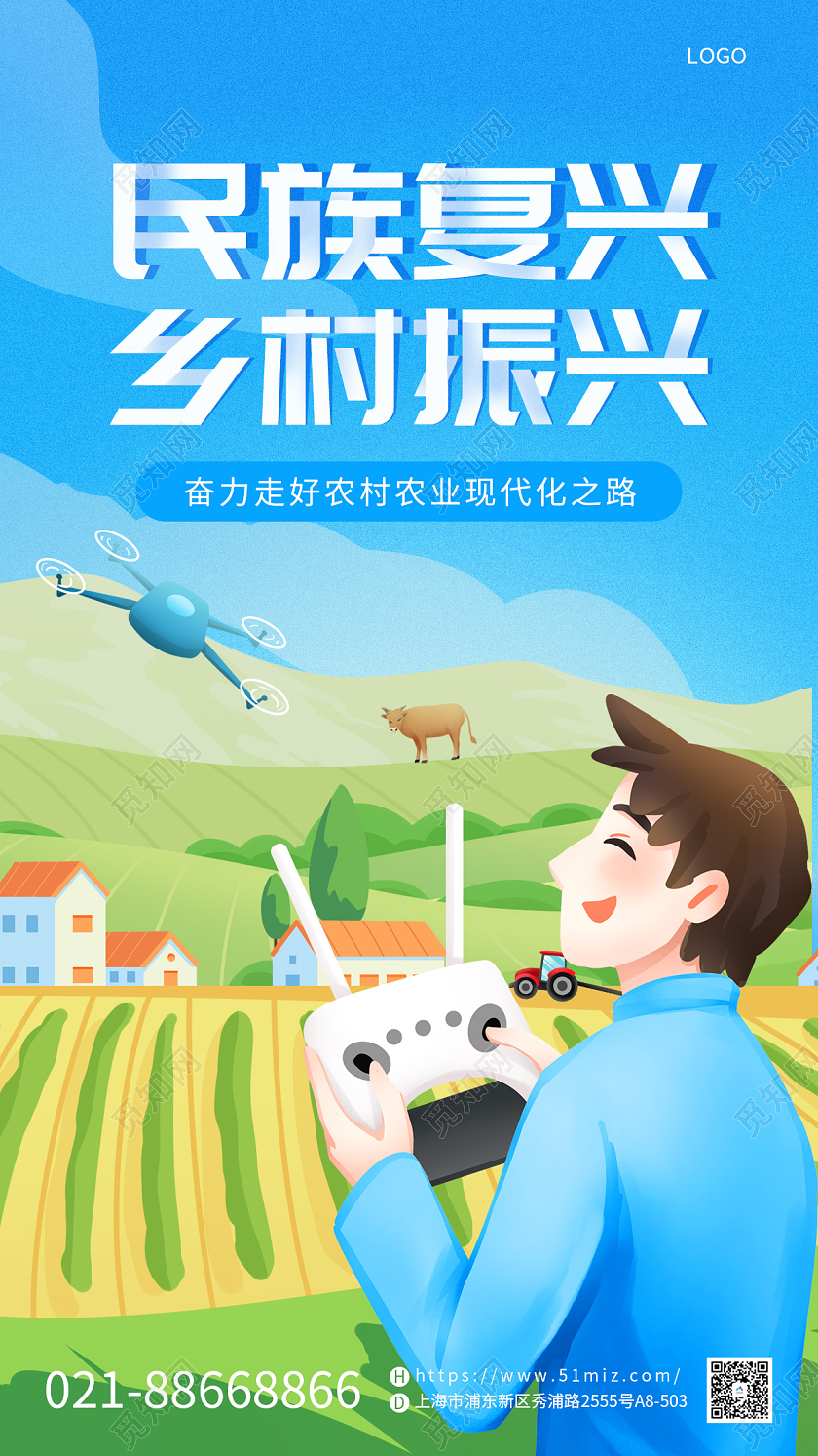 绿色清新简约插画乡村振兴手机宣传海报