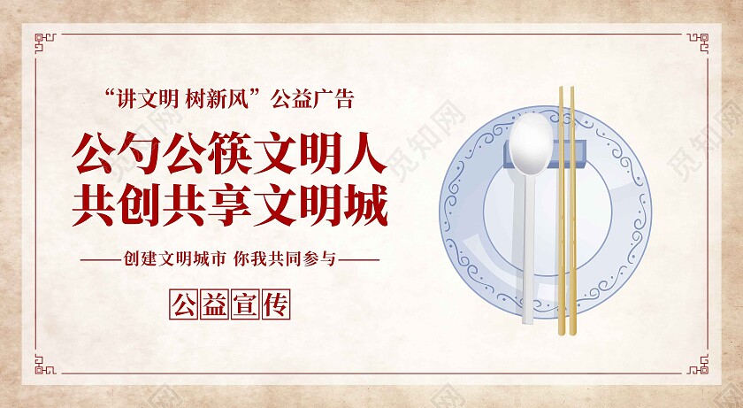 纹理简约大气讲文明树新风宣传套图挂画