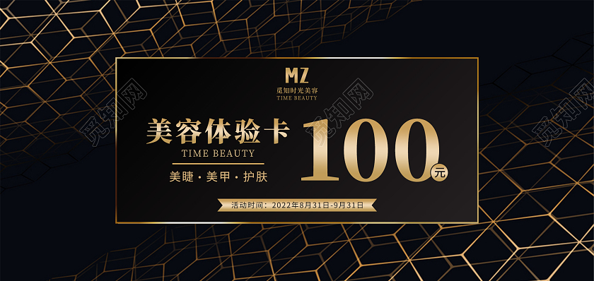 黑色鎏金高端美容体验卡美容院活动卡券美容体验会员卡