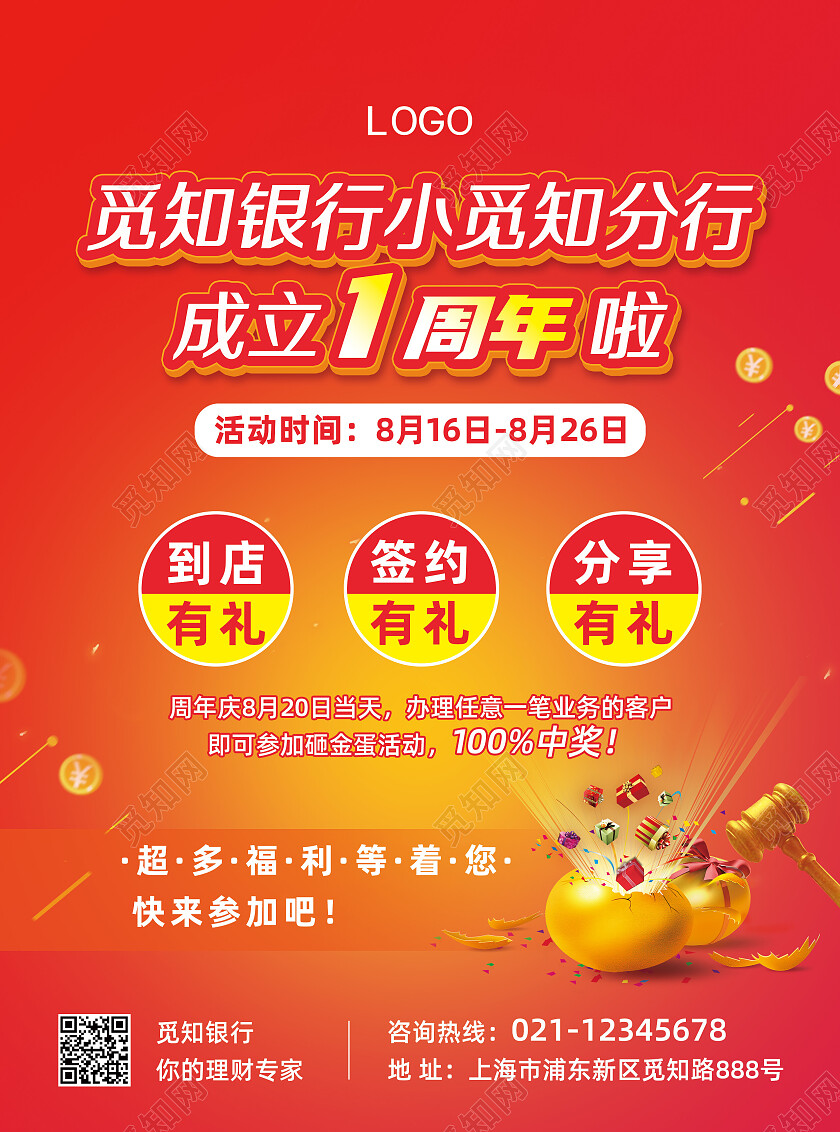 红色简约银行大额存单宣传单银行宣传单