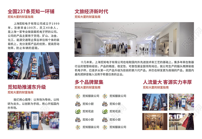 红色简约大气渐变风万里挑一觅知平台招商折页