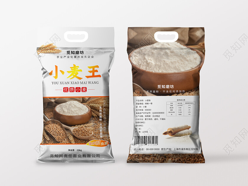 简约清新大气优质面粉小麦王包装设计面粉包装