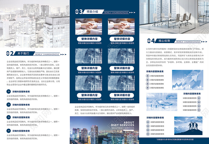 蓝色大气商务风招商2022年企业招商手册企业折页企业三折页