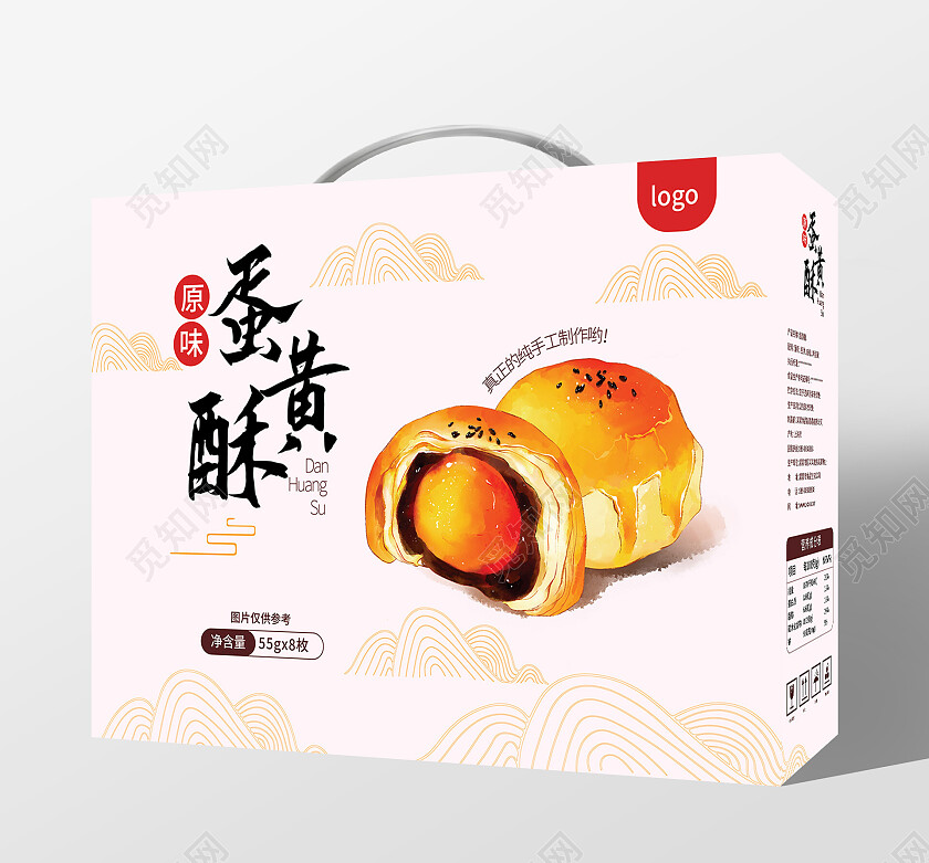 浅红色创意手绘风格蛋黄酥包装盒礼盒手提盒设计