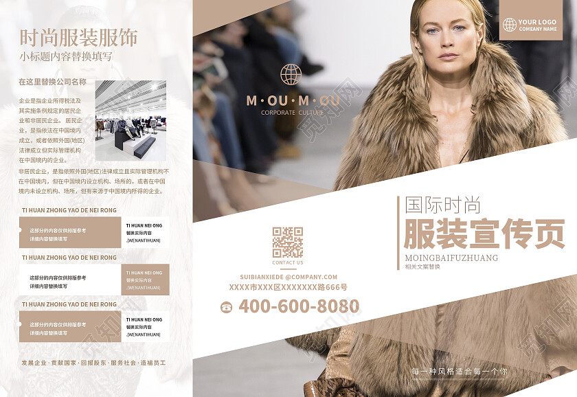 高级色大气潮牌服国际装时尚品牌宣传三折页服装折页