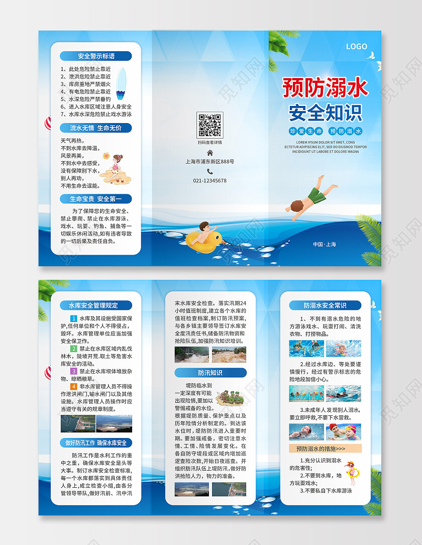 蓝色简约卡通风预防溺水安全知识水库安全折页