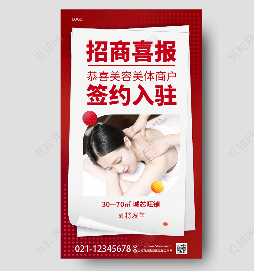 蓝色商铺隆重招商强势入驻地产招商招租手机海报