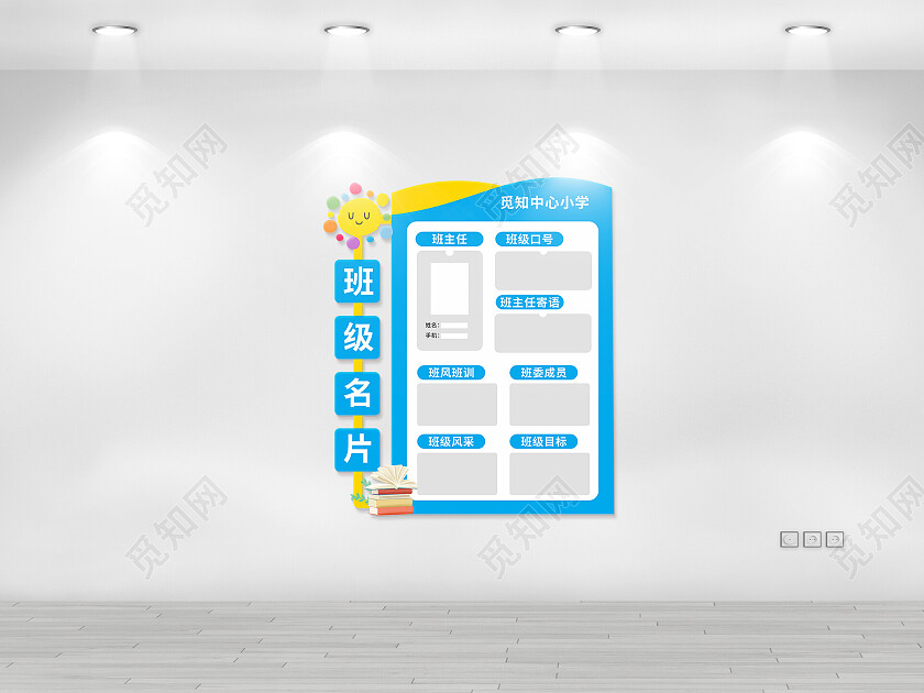 卡通班级管理牌文化墙班级手举牌