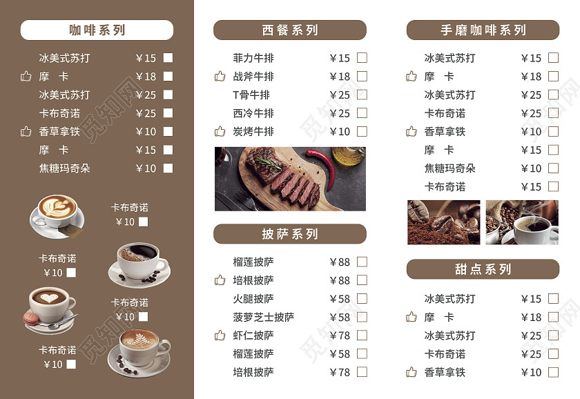 黑色咖色简约大气风觅知咖啡咖啡折页