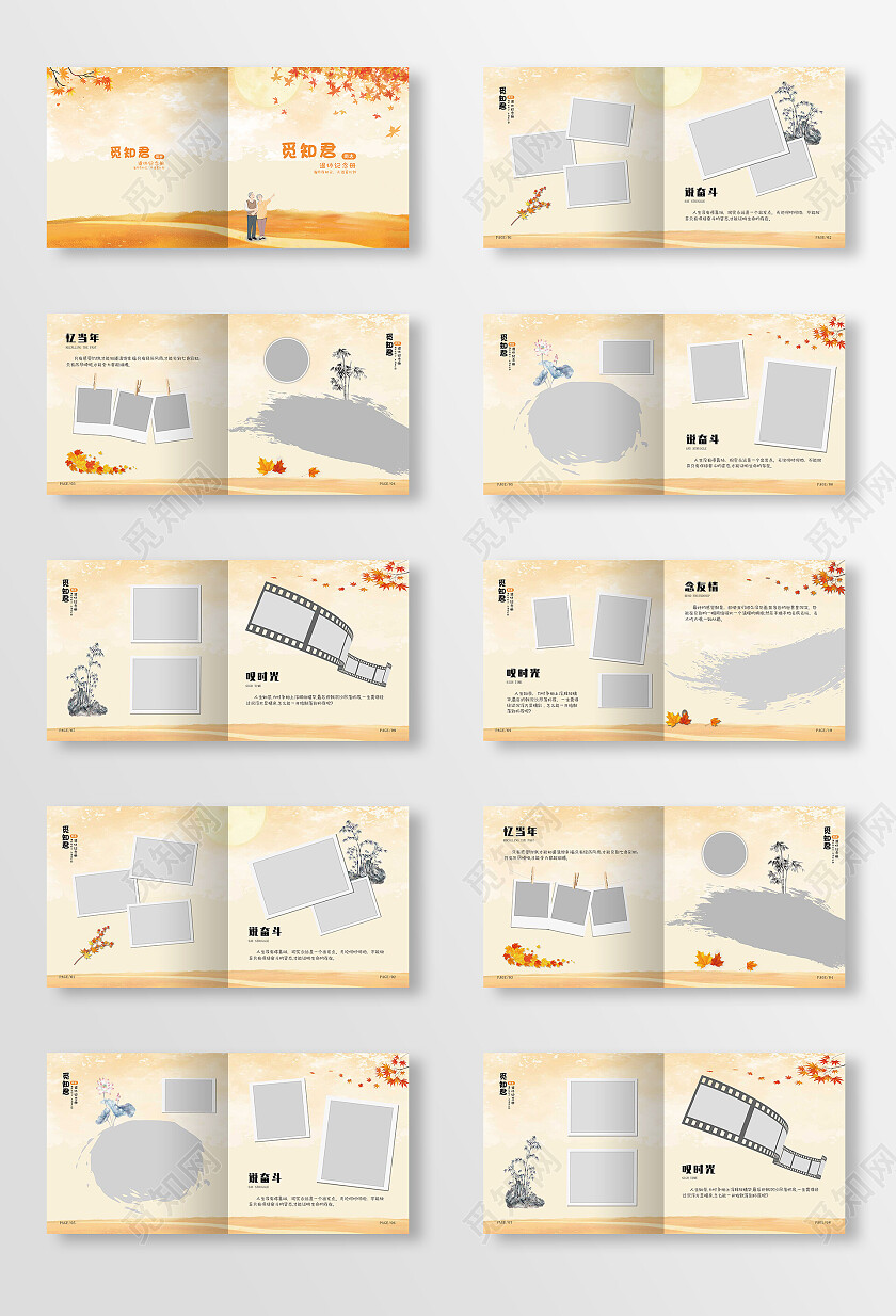 橙色水彩水墨简约退休画册退休纪念册整套画册
