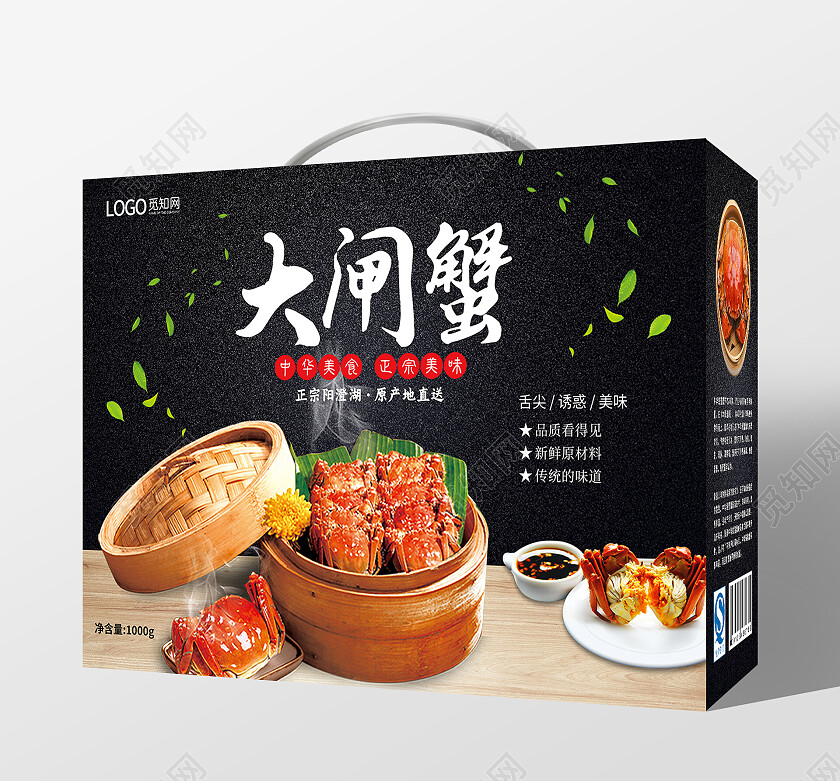 黑色简约大闸蟹大闸蟹礼盒包装手提盒横版