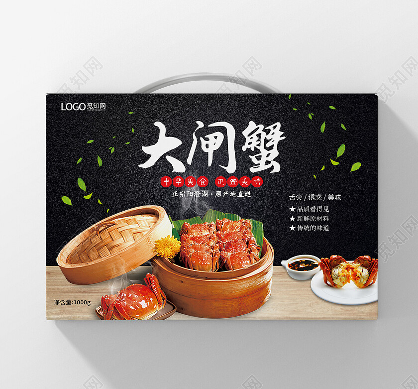 黑色简约大闸蟹大闸蟹礼盒包装手提盒横版