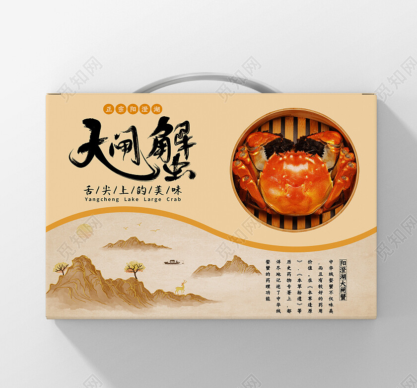 黄色简约阳澄湖大闸蟹大闸蟹礼盒包装手提盒横版