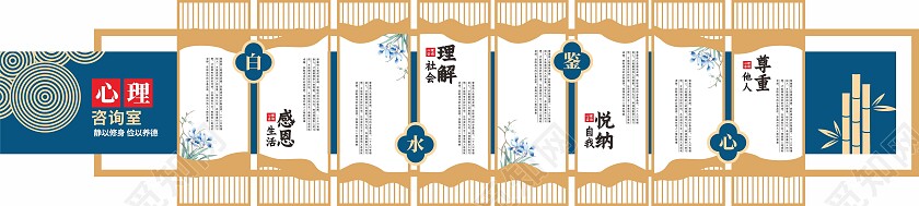 蓝色简约大气心理咨询室宣传文化墙心理咨询室文化墙