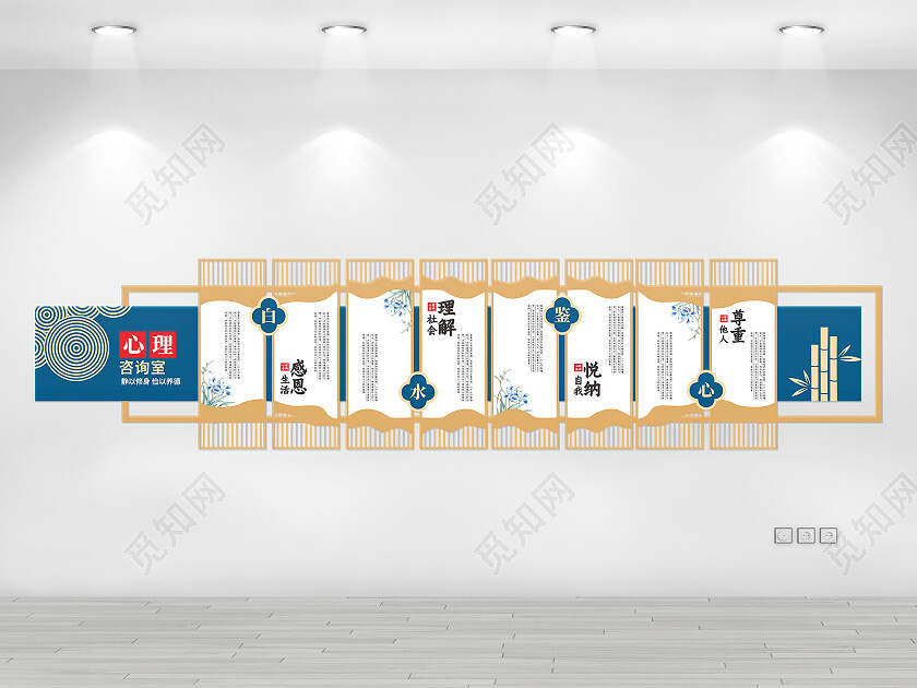 蓝色简约大气心理咨询室宣传文化墙心理咨询室文化墙