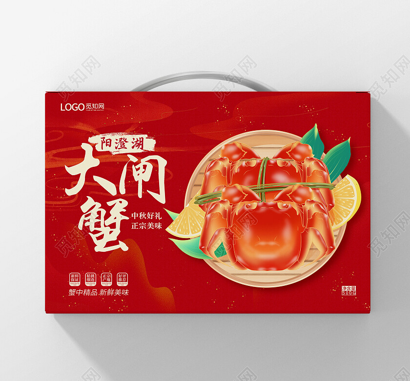 红色简约大闸蟹大闸蟹礼盒包装手提盒横版