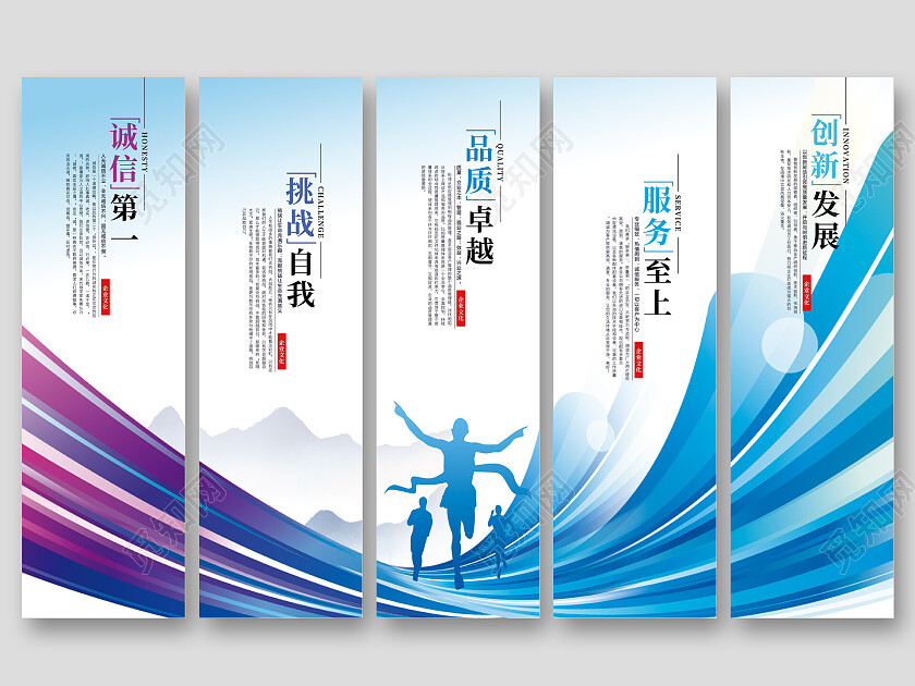 蓝色企业文化标语展板挂画企业制度